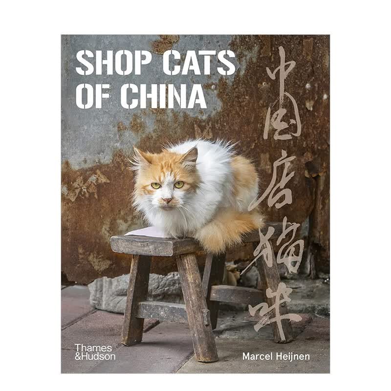 【现货】中国店猫咪 Shop Cats Of China 街头店铺猫猫摄影集 摄影师Marcel Heijnen 英文原版进口画册书籍艺术