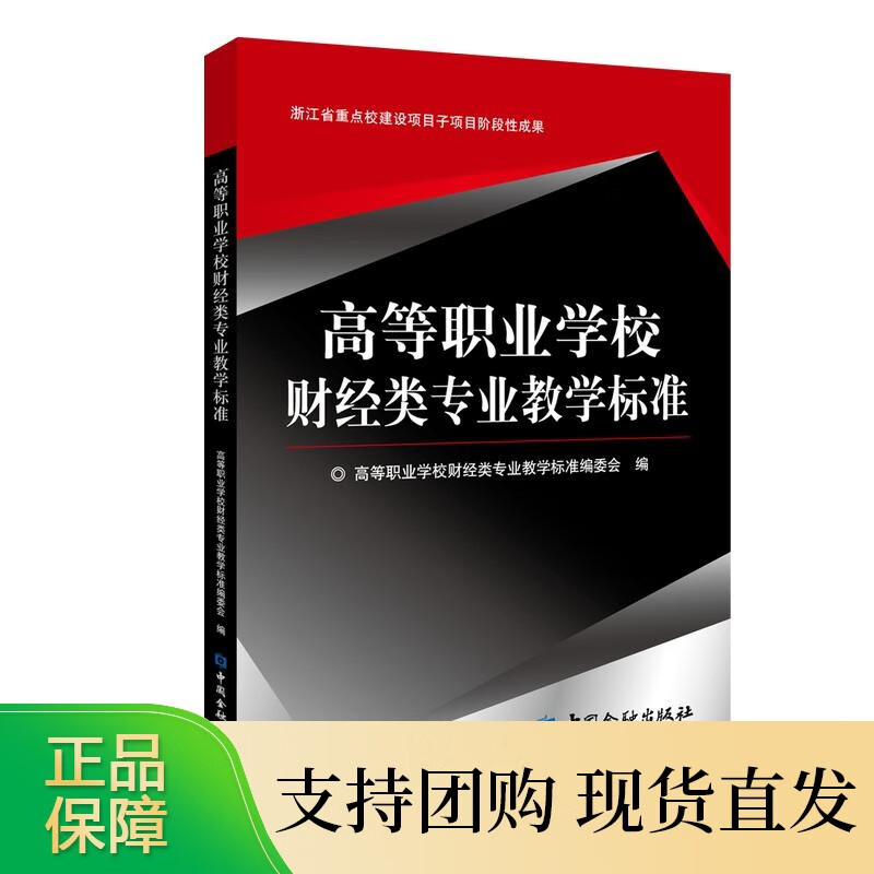 江苏财经职业技术学院单招专业_陕西财经职业技术学院专业_长沙市财经职业中等专业学校