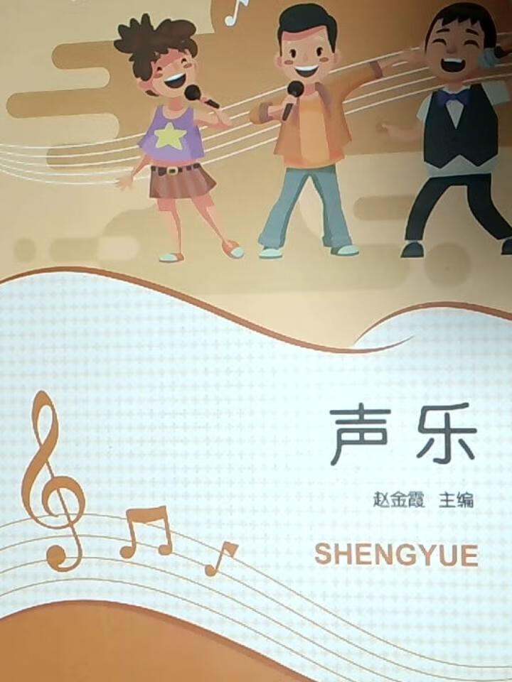 声乐