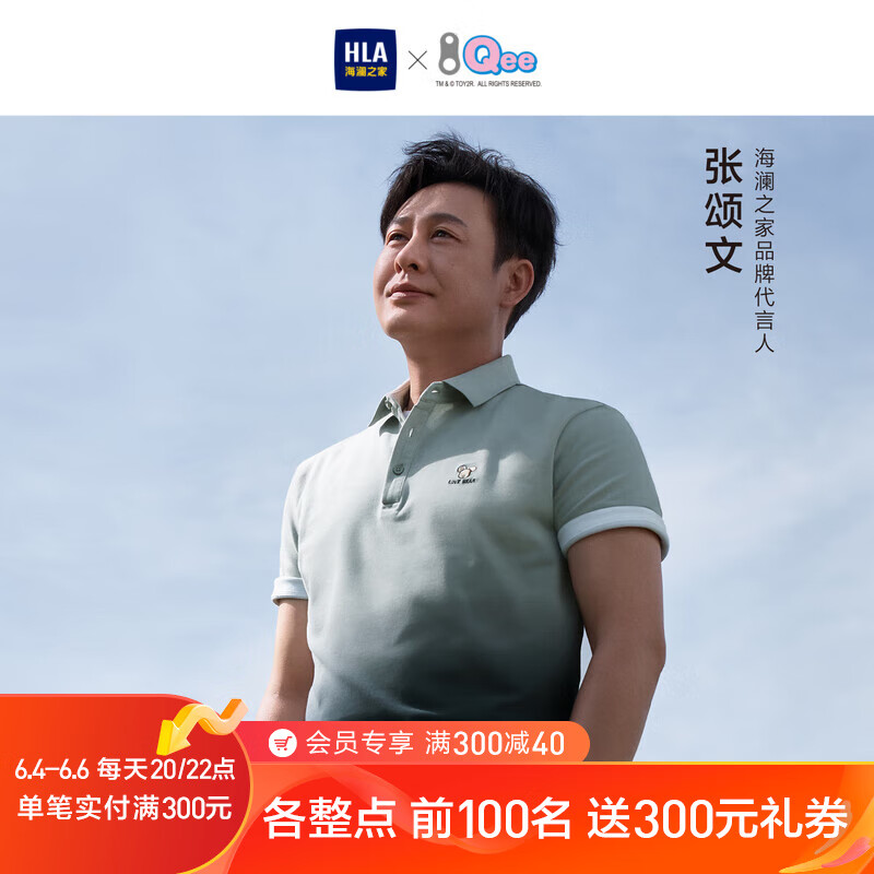 探讨测评海澜之家（HLA）POLO衫质量怎么样？用了一星期心得分享