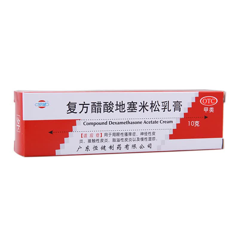 恒健 复方醋酸地塞米松乳膏 10g治疗局限性瘙痒症神经性皮炎接触性