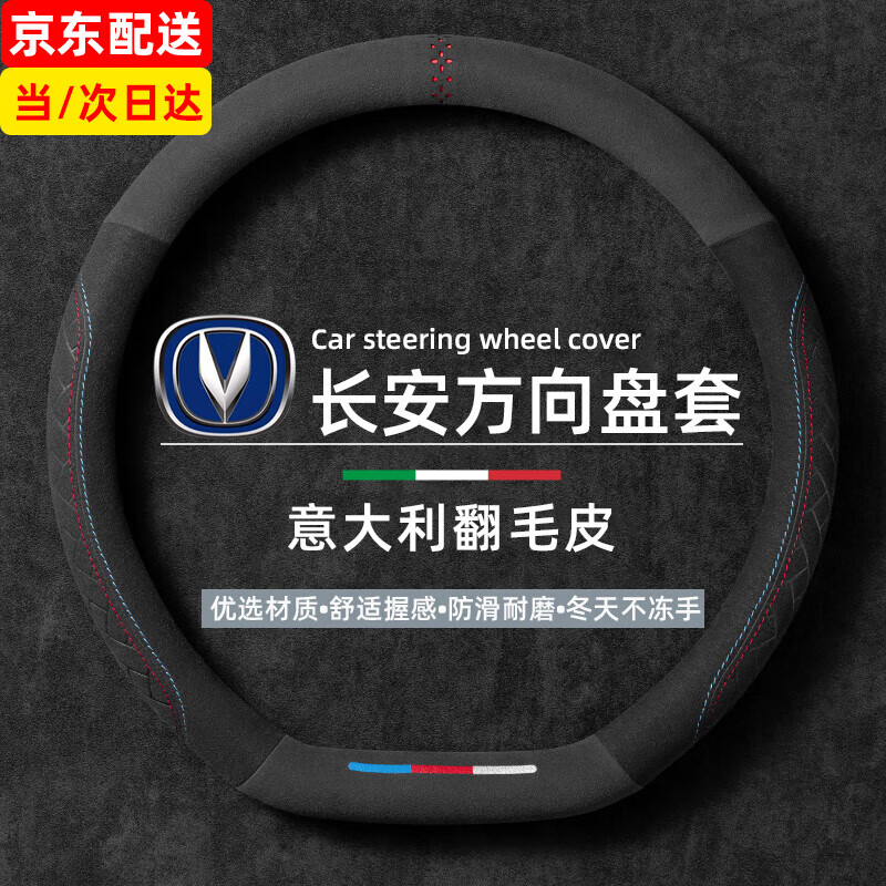 什么软件可以看京东方向盘套价格趋势|方向盘套价格历史