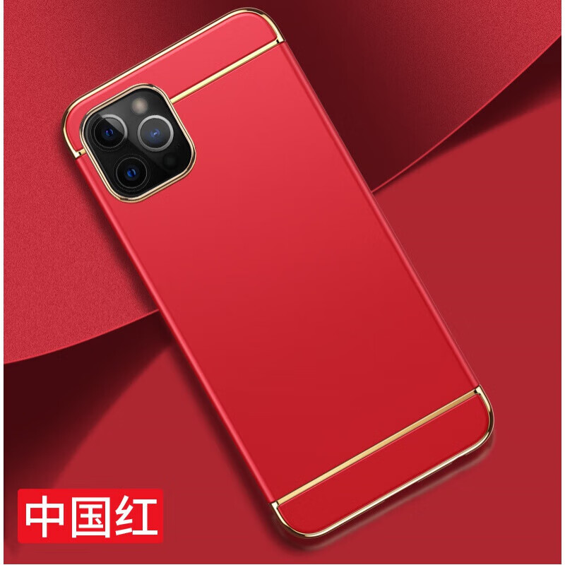 iphone11promax电镀三段式手机壳苹果11pro全包潮男女11硬壳 中国红