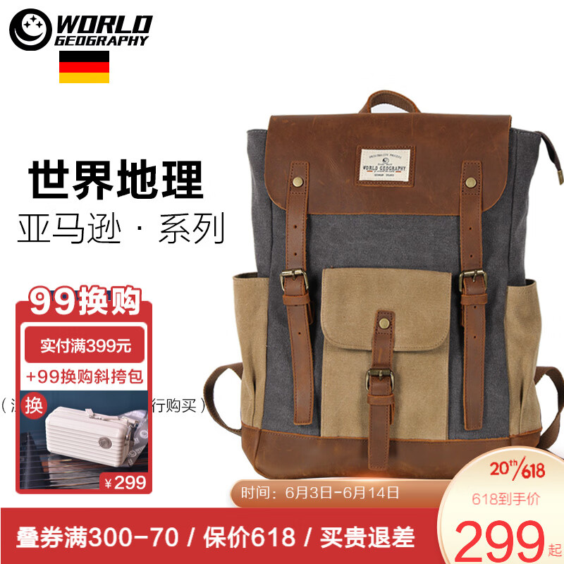 男士双肩包价格走势|男士双肩包历史价格走势图