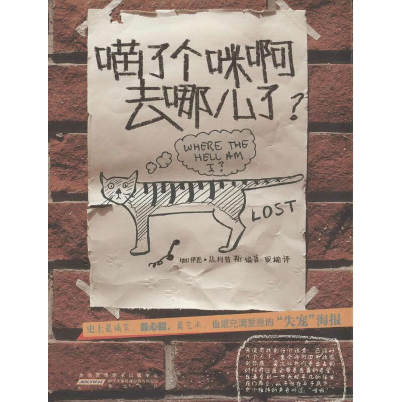 喵了个咪啊去哪了 无