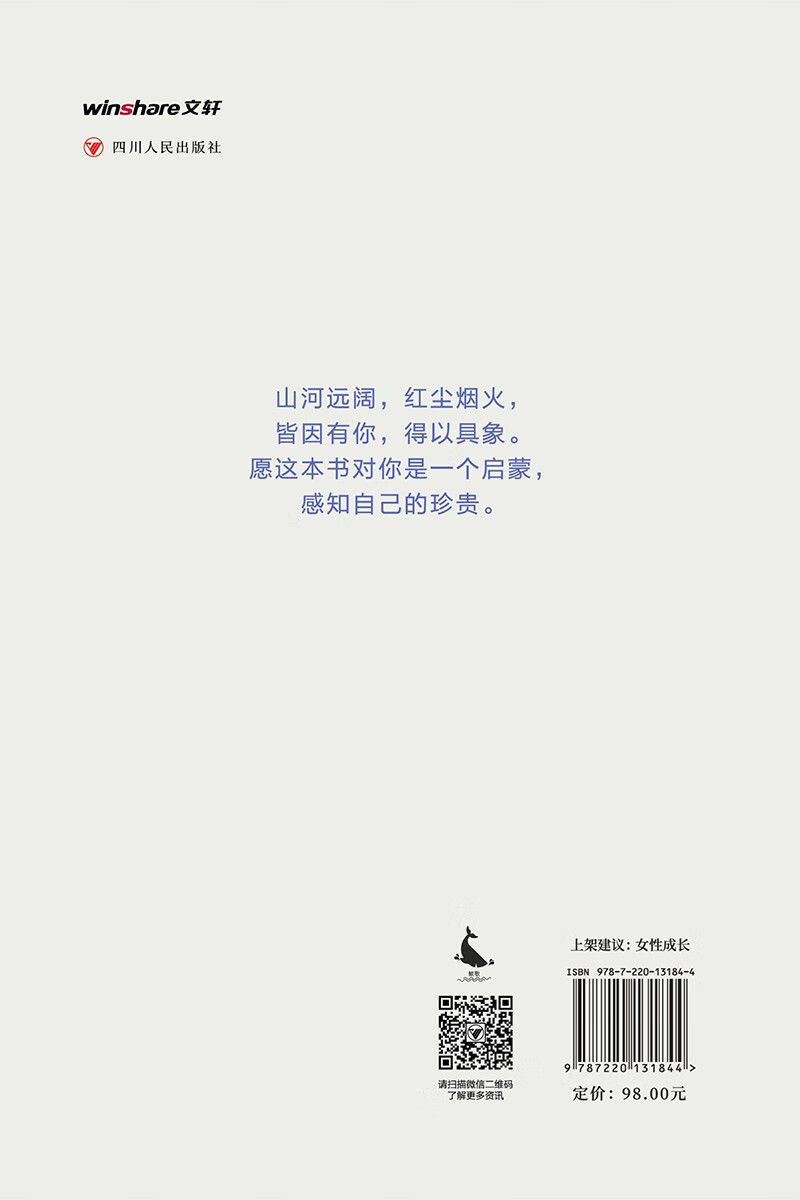 重塑一个全新的自己（一份由内而外、全面系统的形象提升手册，秒变自己的形象管理大师）详情图