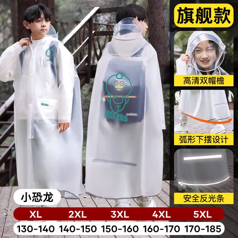 牧萌儿童雨衣男童女童全身加长防水带书包位学生上学专用防风雨披 小恐龙【联名款】 3XL【建议身高150-160cm】