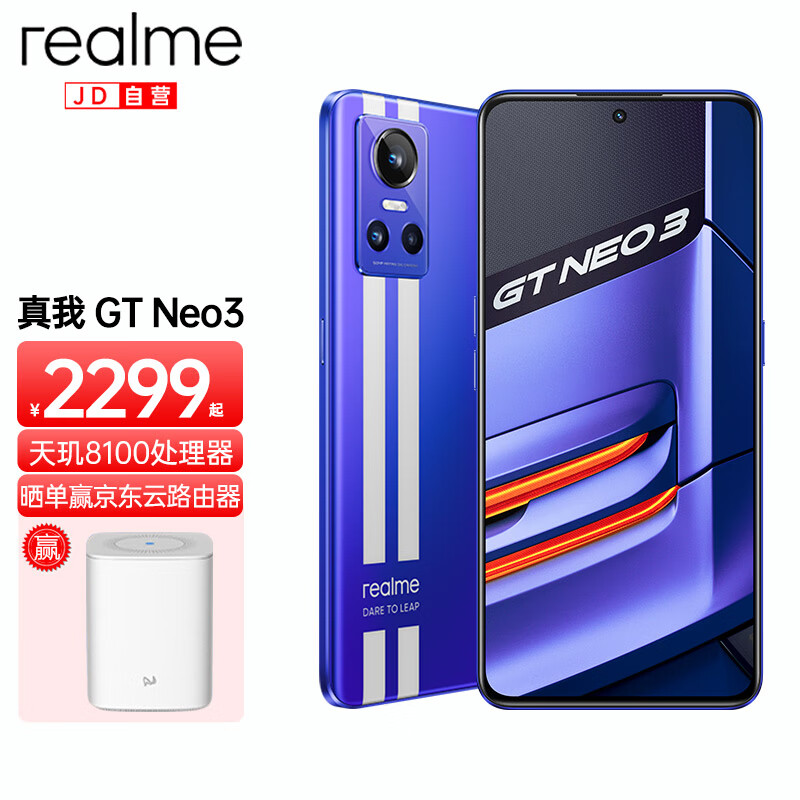 8 128g 勒芒 全网通5g 天玑8100 独立显示芯片 realme真我gtneo3手 