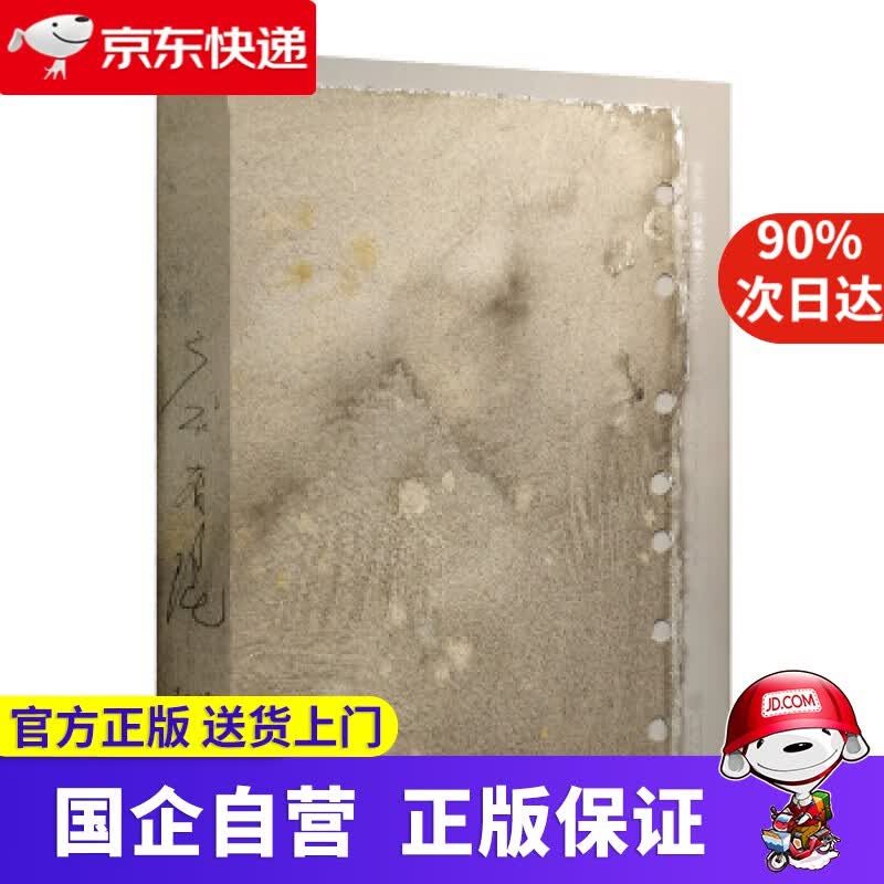 【正版新书】庞茂琨-朋友圈的100张面孔 庞茂琨 重庆出版社 9787229122539