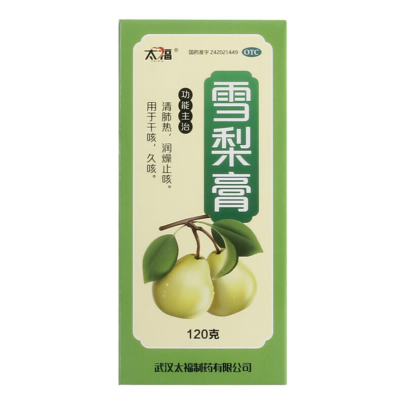 太福 雪梨膏120g*1瓶 /盒润燥上呼吸道感染咽喉疼痛清肺热干咳 1盒装