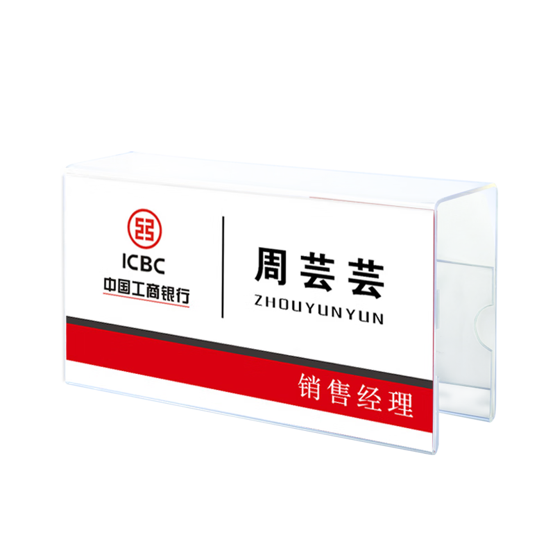 XYBP 工位牌亞克力姓名牌辦公桌雙面掛牌卡牌名牌展示牌員工座位崗位牌定制 100*200mm（單面） 屏風(fēng)寬50mm