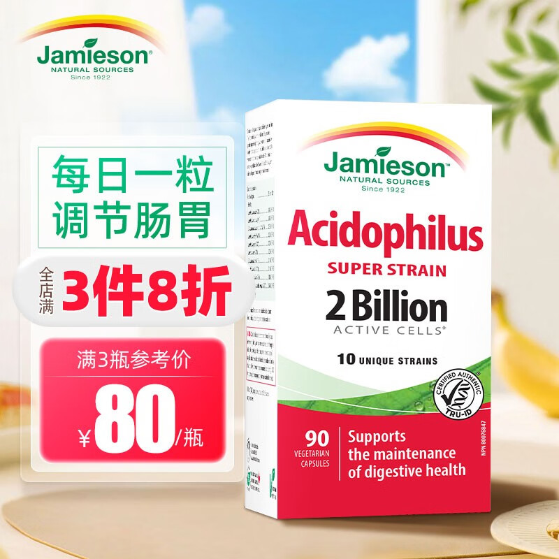 京东益生如何查看历史价格|益生价格走势