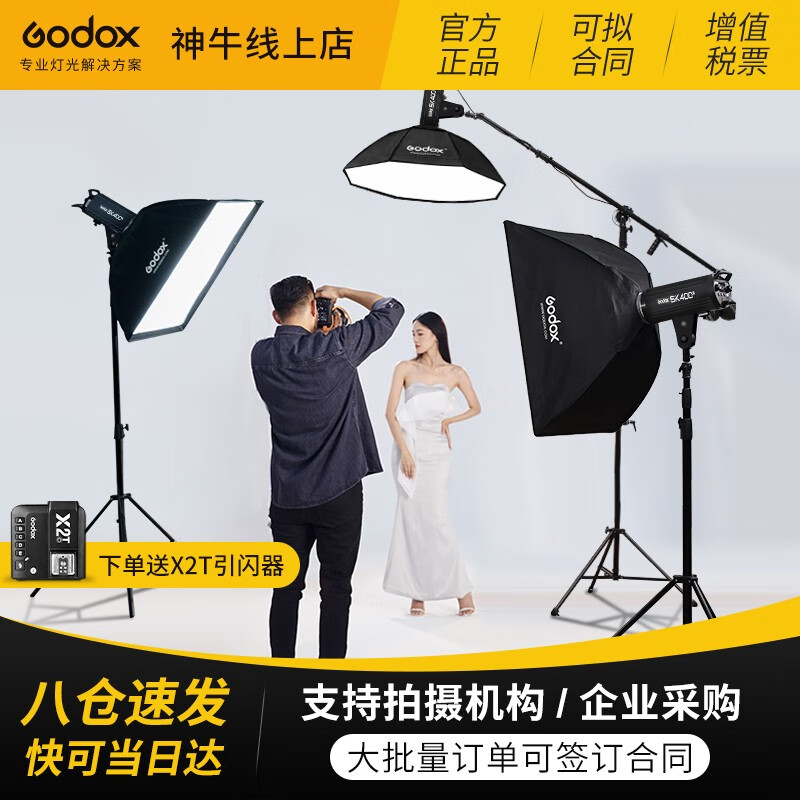 影棚器材网购商品历史价格查询|影棚器材价格比较