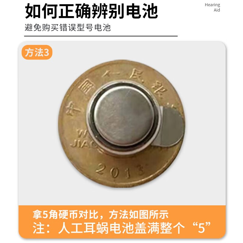 科利耳澳洲科利耳原装耳蜗专用电池A675/P助听器电池器械耳机人工耳蜗 耳蜗电池【10板60颗】