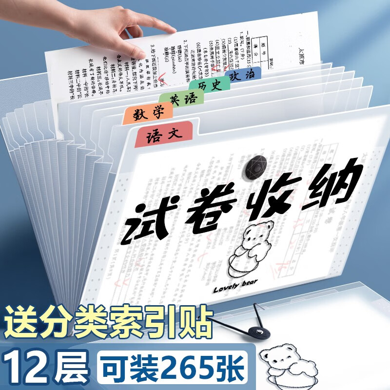 慢作 多层a4试卷收纳袋风琴包文件袋学生大容量风琴包分类整理神器[T] 【开学推荐】12格-萌熊属于什么档次？