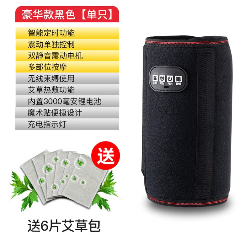 电动手臂按摩器老年人腿部揉捏经络震动热敷气压肌肉理疗家用MY 豪华版黑色单支-H45