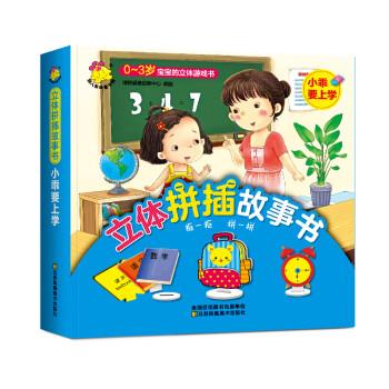 小乖要上学