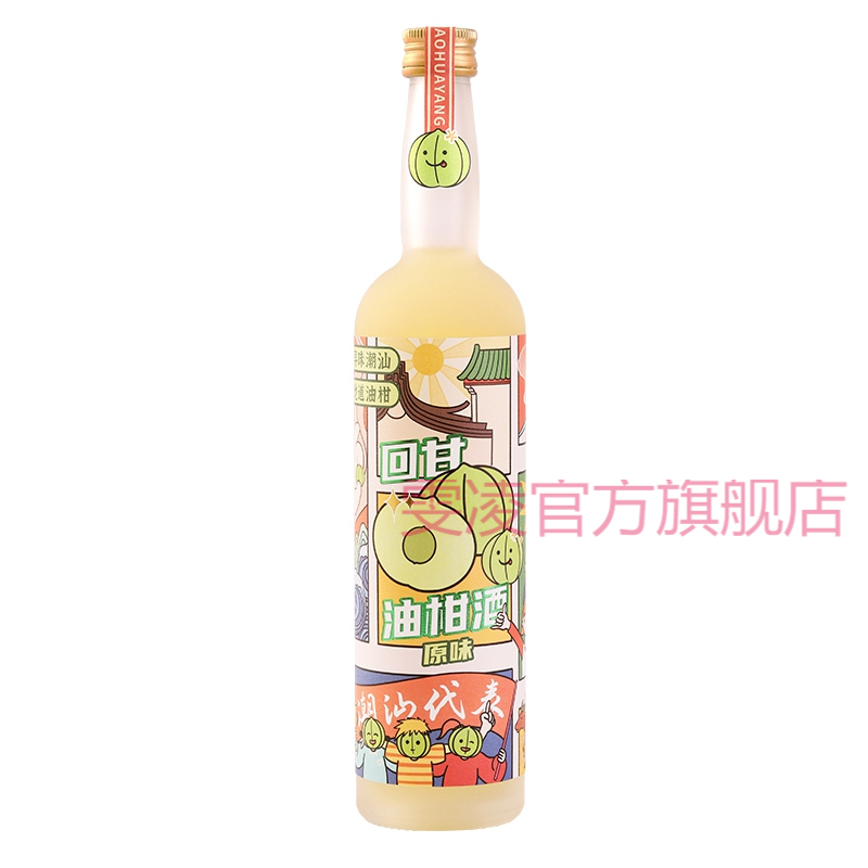 潮汕油甘酒微醺果酒生日礼男女士爱喝低度甜酒高颜值晚安酒 油甘酒