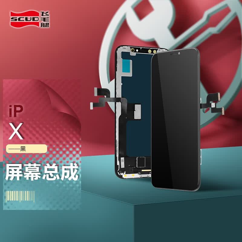 飞毛腿（SCUD） 苹果x屏幕总成iphonex xr 11pro xsmax手机显示屏 苹果 X  (TFT显示）返60安装费怎么看?