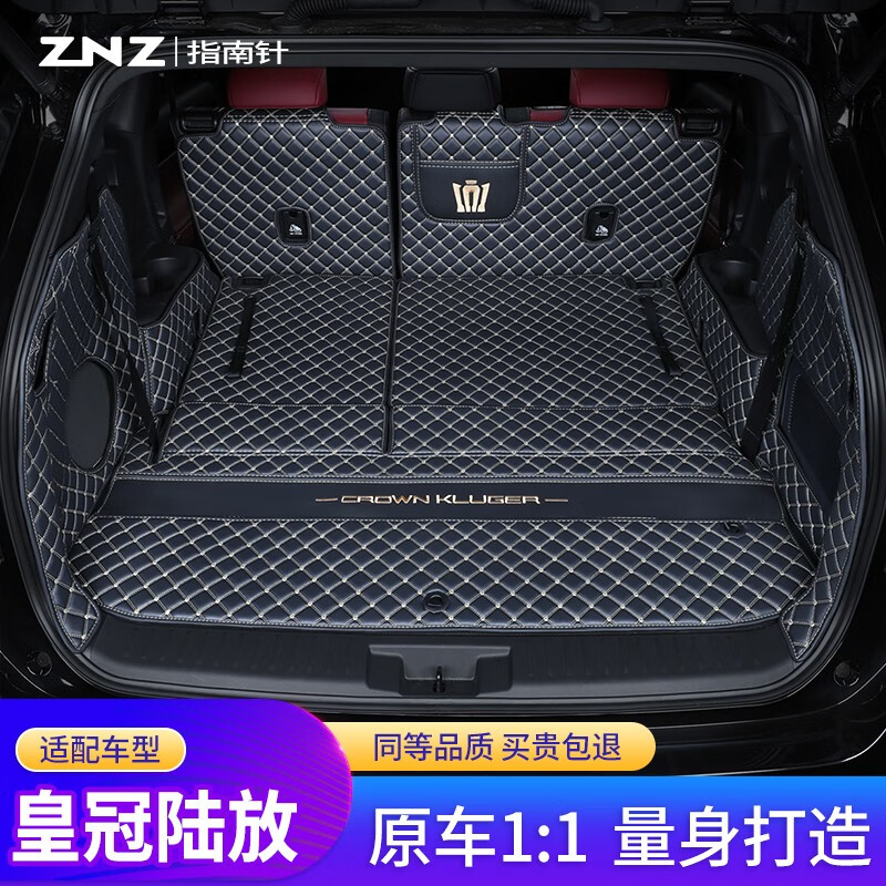 图文揭秘指南针（ZHI NAN ZHEN）汽车后备箱垫质量到底好不好，交流一周经验分享