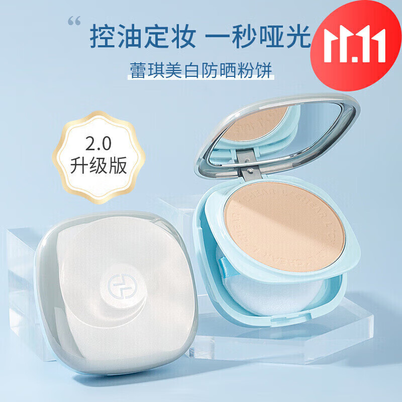 蕾琪(lchear) 防晒控油定妆粉饼持久遮瑕保湿防水防汗不卡粉散粉