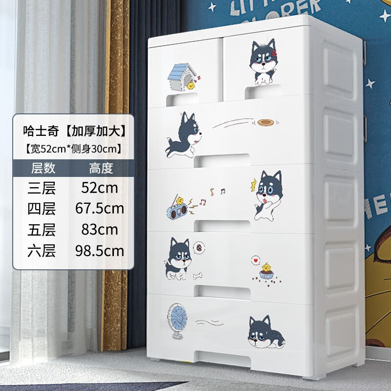 卡通抽屉式收纳柜宝宝简易衣柜杂物整理柜带轮储物柜五斗 52cm哈士奇