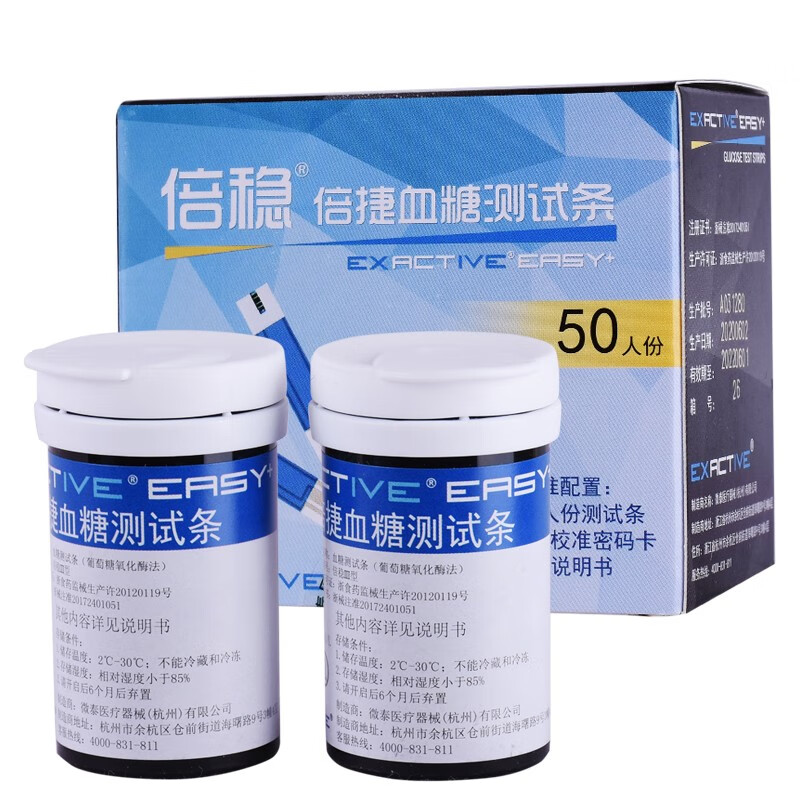 倍稳倍捷型血糖仪 血糖仪试纸 倍稳倍捷血糖试纸 血糖试纸 【无仪器】