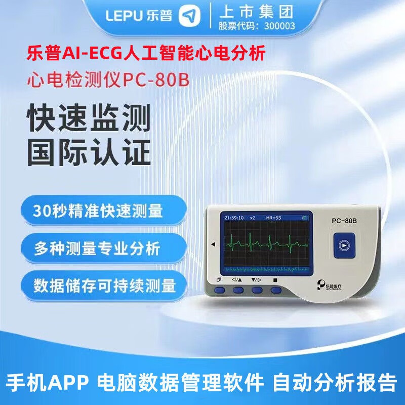 电监护仪24小时动态心电图检测仪心脏监测仪家用手持穿戴心脏心率检测