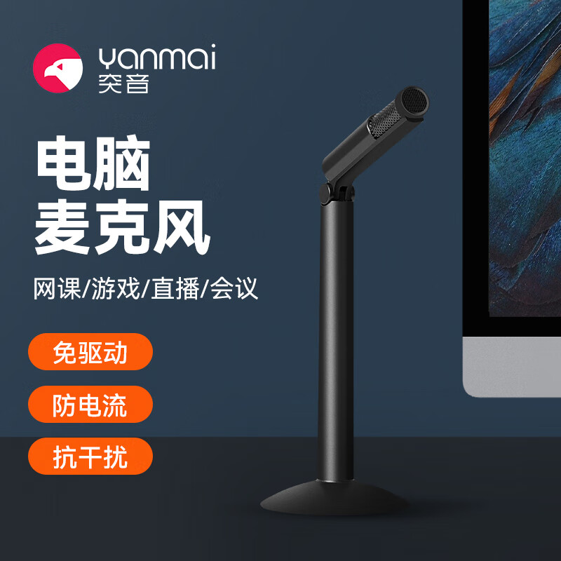 麦克风历史价格查询工具|麦克风价格走势