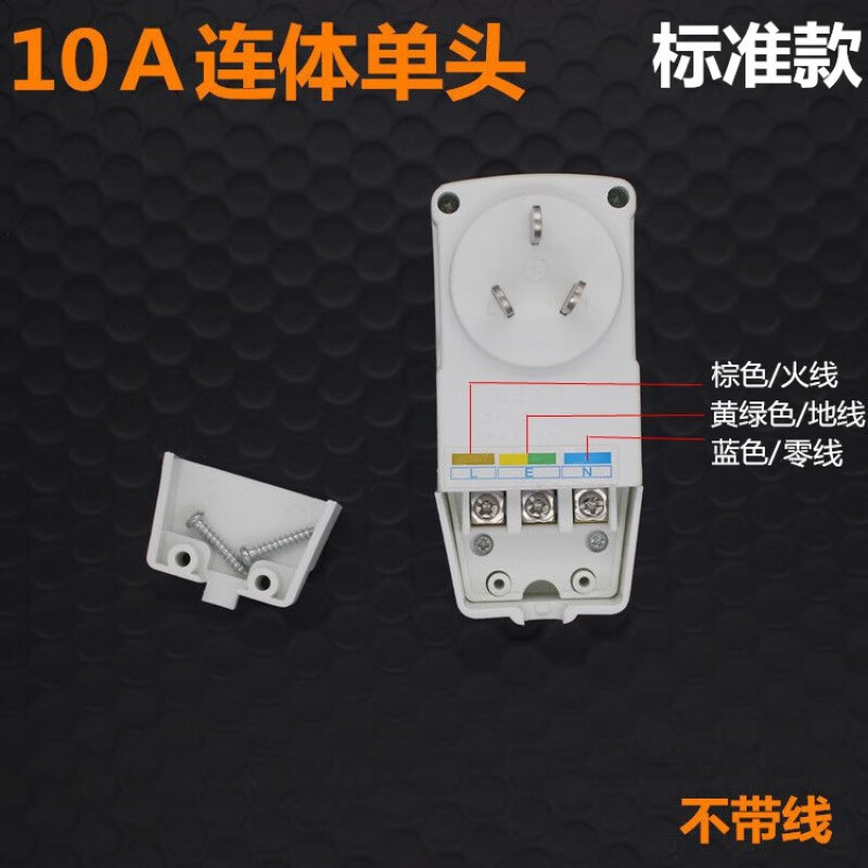 君吻适用美的万家乐海尔电热水器漏电保护插头电源线插座和通用 10a