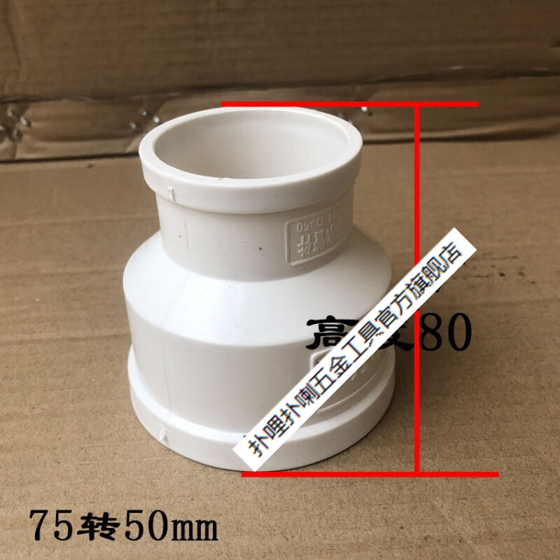 扑哩扑剌大小头变径转接头pvc管道软管y三通315-200-160-110-7520 75