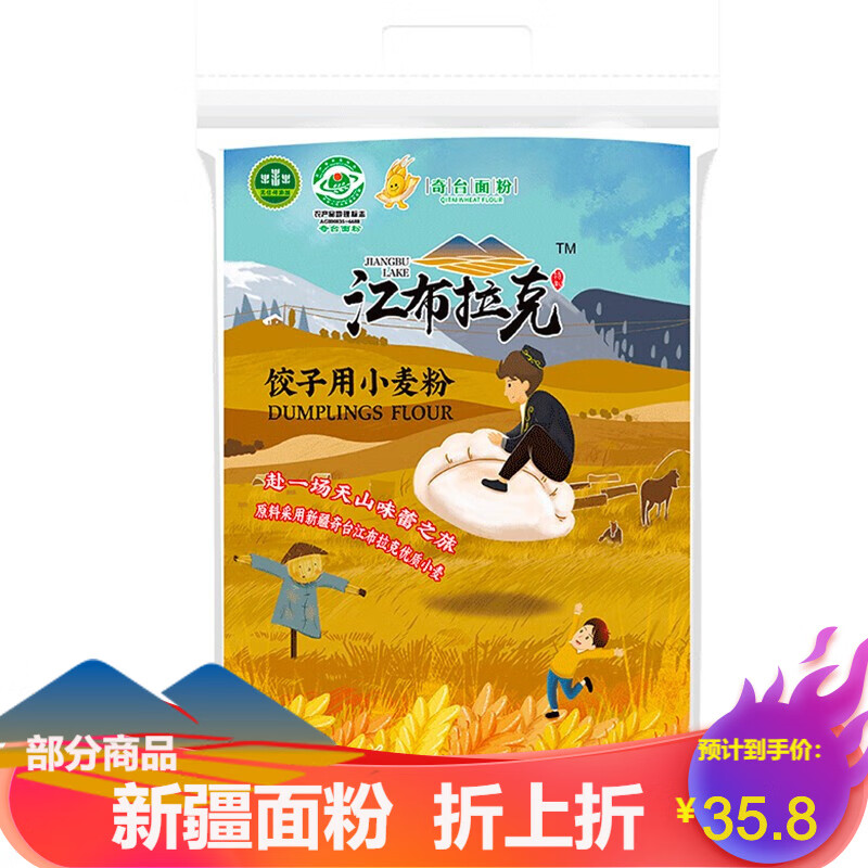 京东京东秒杀 2021-10-31 - 第14张  | 最新购物优惠券