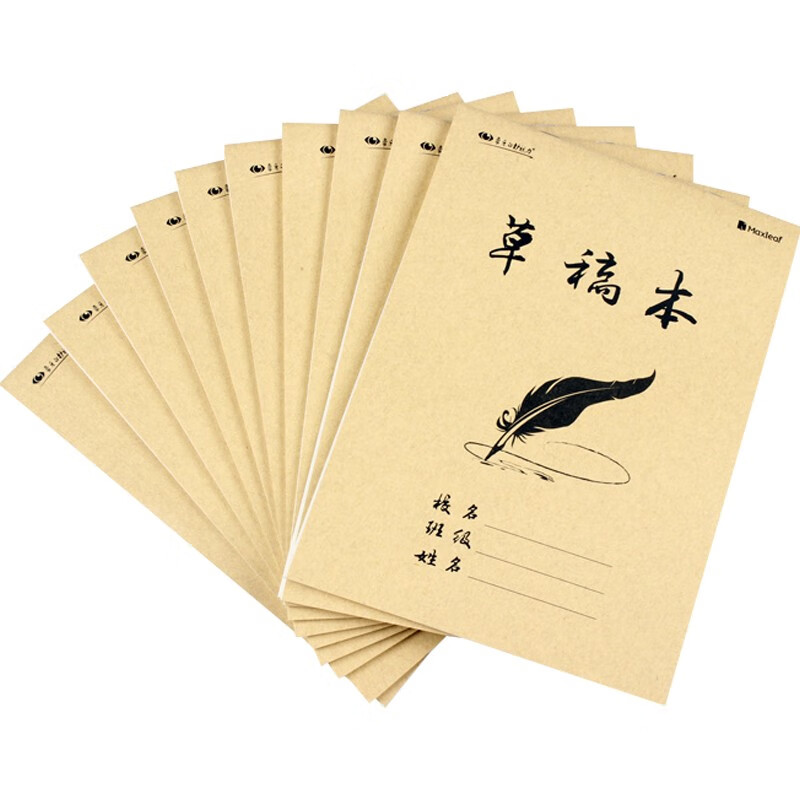 本学生用白纸本加厚空白演算打草纸文具作业本子 牛皮封面草稿本10本