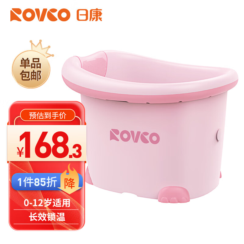 日康（rikang） 浴桶 婴儿洗澡盆 儿童洗澡桶新生儿游泳桶 0-12岁粉色 X1002-2属于什么档次？
