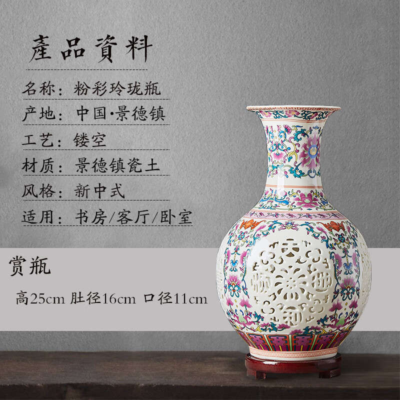 景德镇陶瓷器玲珑镂空花瓶仿古中式插花瓶家居装饰工艺品摆件 粉彩