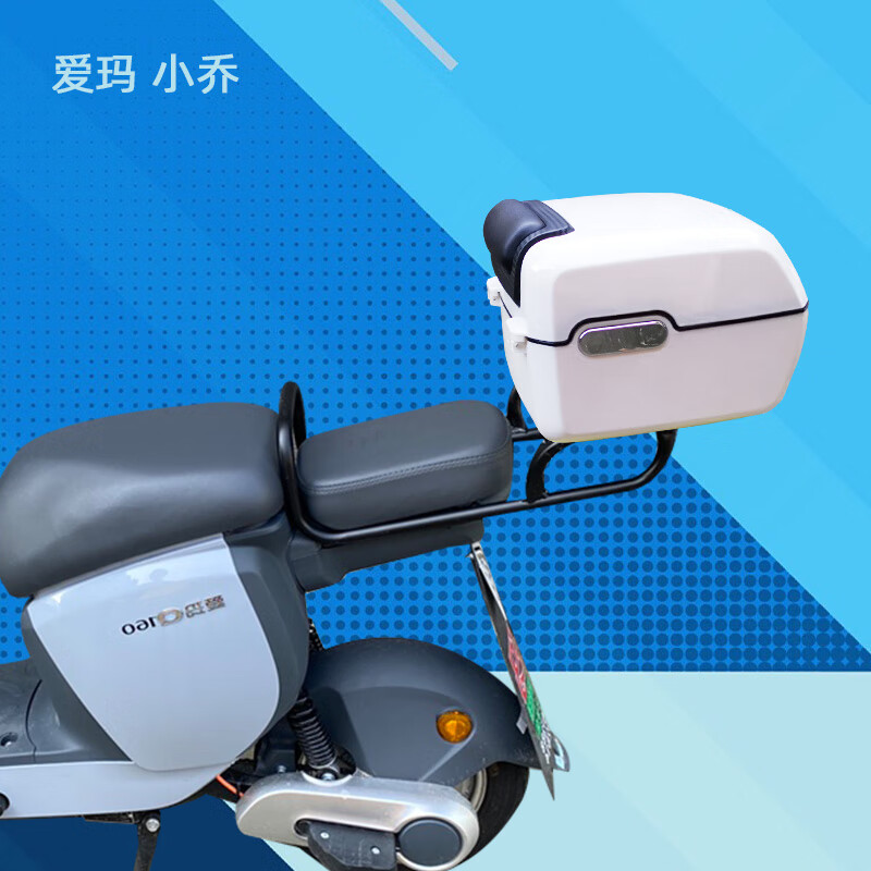 适用于爱玛小乔q160尾箱q160电动车架后衣架儿童座椅扶手后货架后备箱