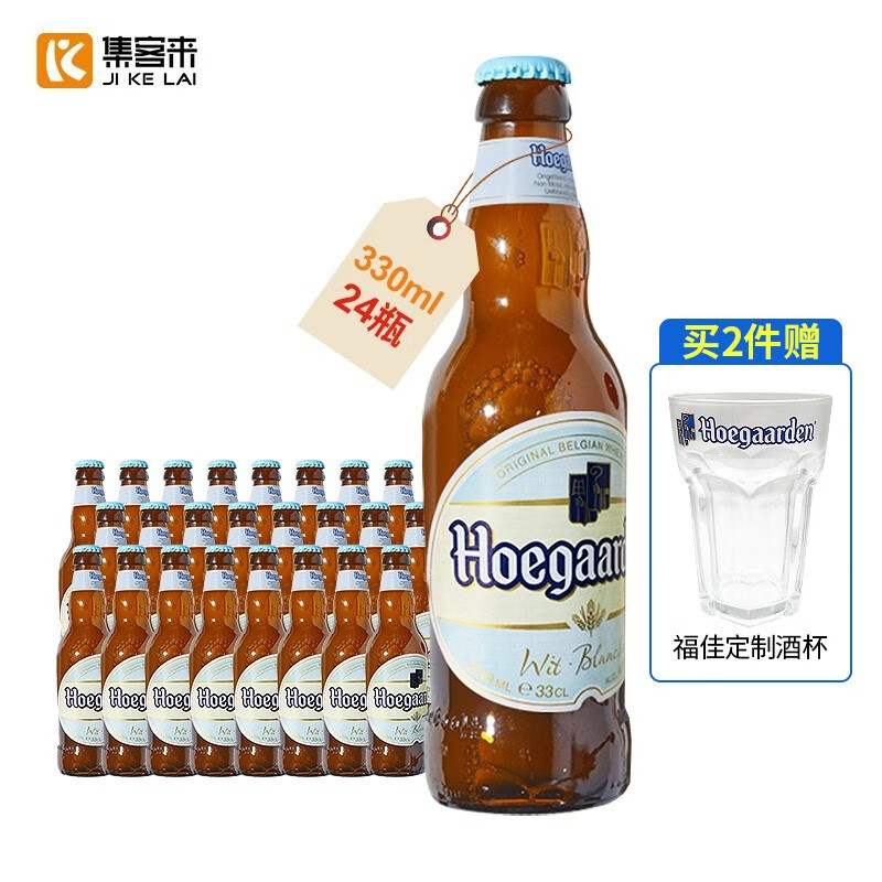 福佳（Hoegaarden）比利时原箱进口 福佳白啤酒小麦白啤精酿啤酒进口原浆瓶装整箱 330mL 24瓶 整箱装 【原箱】