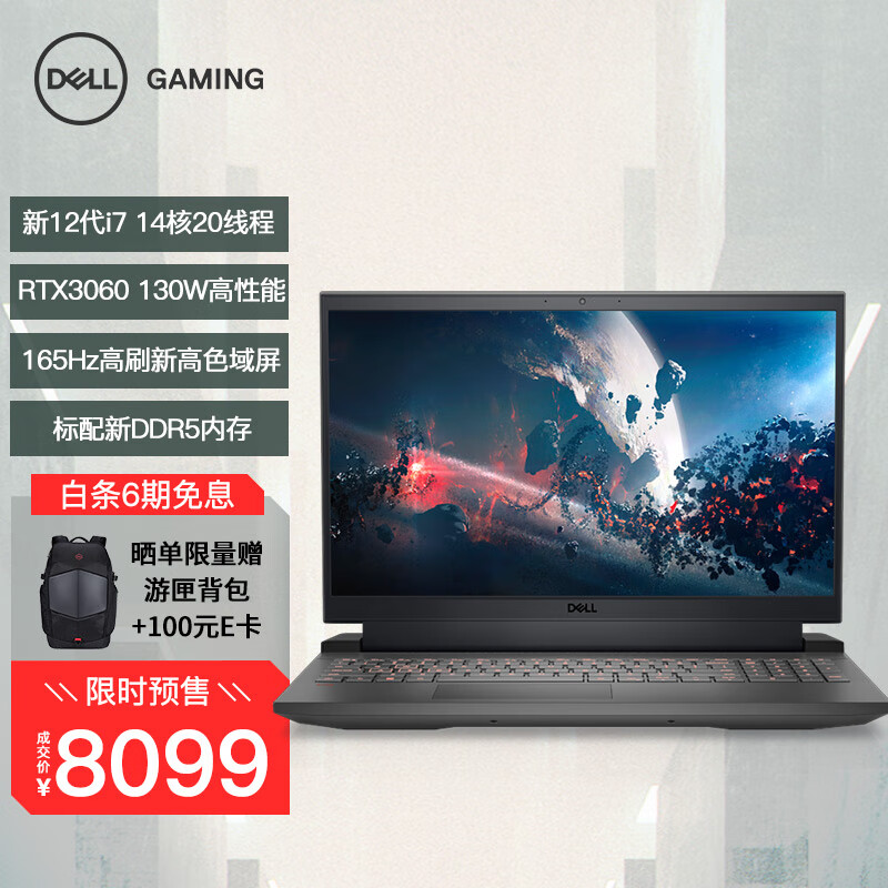 echo_8999 元,戴尔推出新款游匣 g15 游戏本:i7-12700h   rtx 3060,2k