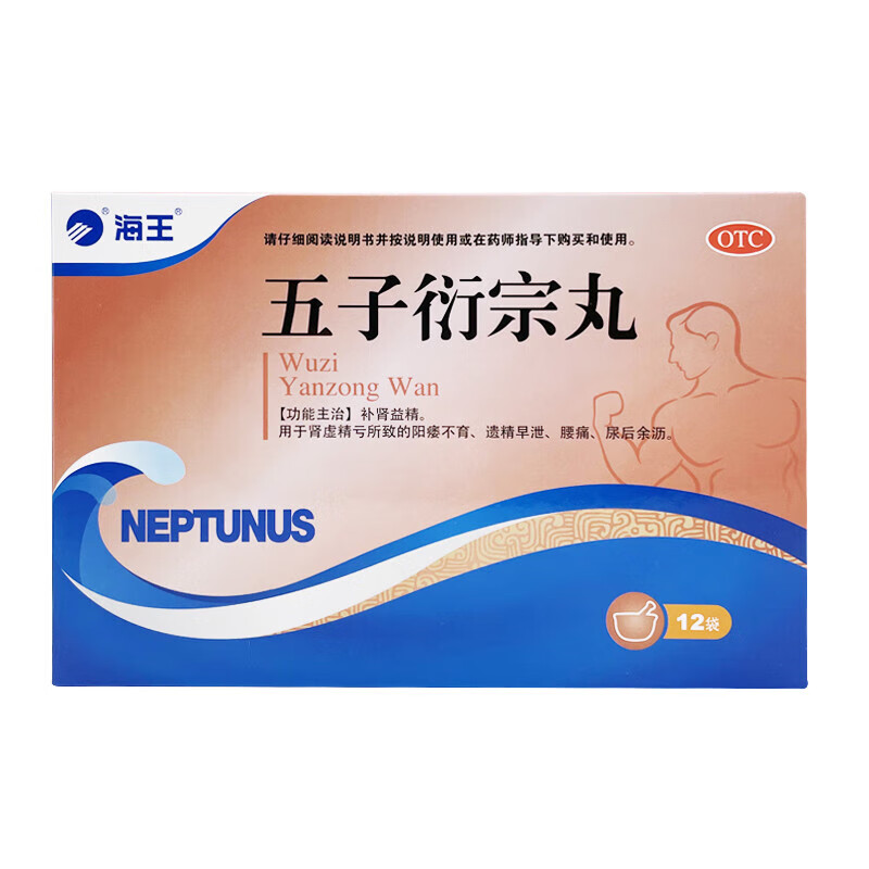 店正品五子衍宗丸海王金象补肾益精遗精早泄补益类用药浓缩丸12袋/盒