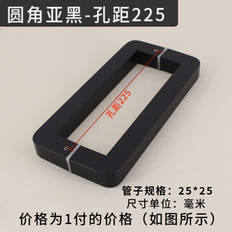 悦霆25*25方管圆角淋浴房玻璃门拉手对装孔距225 275 440浴室开门把手