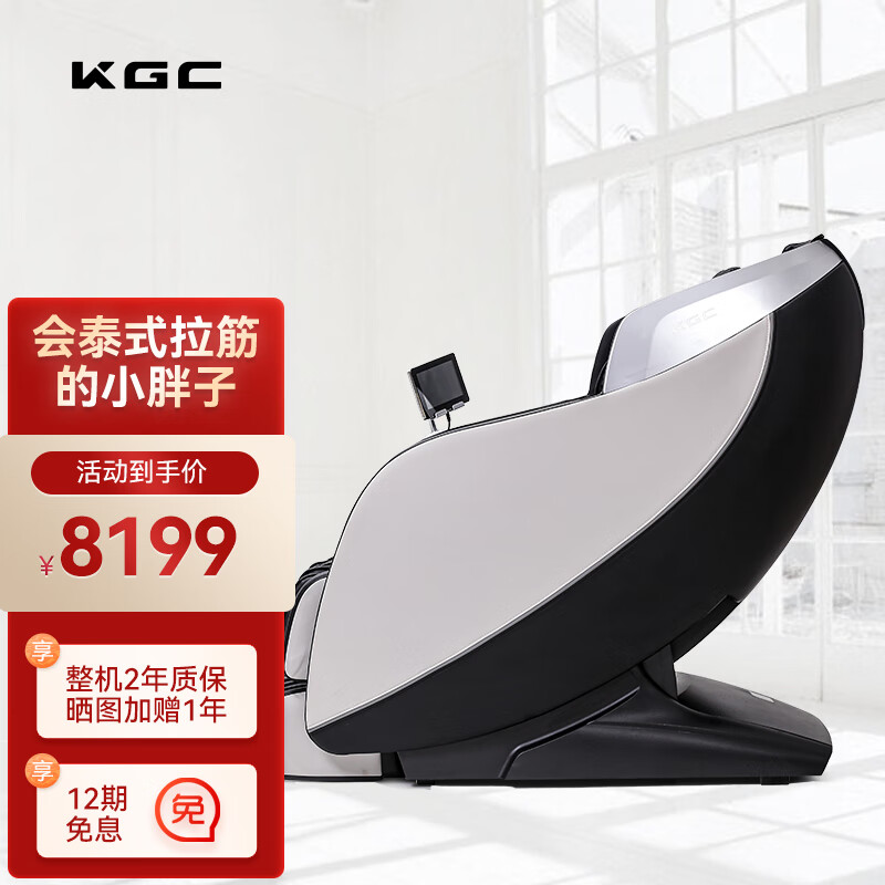 【家居品质节】KGC按摩椅家用3D全身电动沙发椅多功能SL导轨智能零重力豪华太空舱小型精选京品推荐 星梦K6