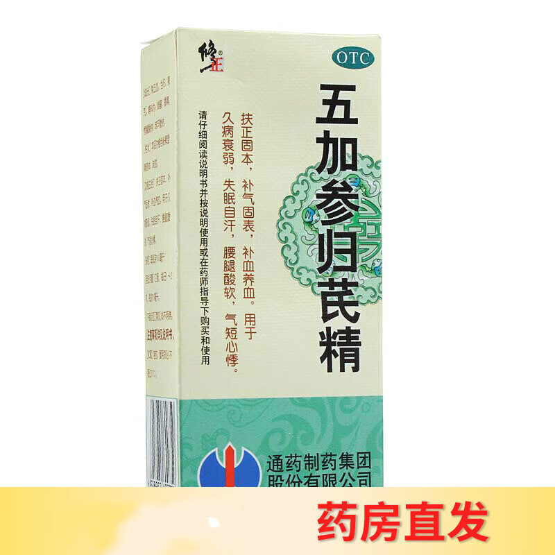修正 五加参归芪精口服液100毫升 补气养血腰腿酸软气短心悸失眠自汗