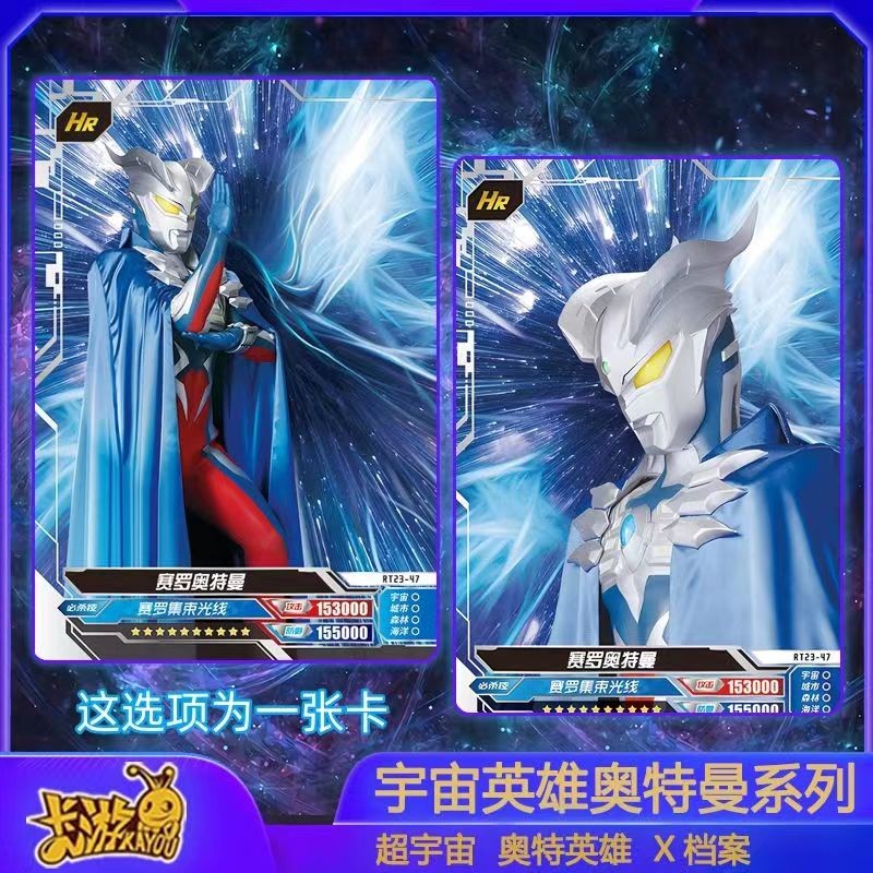 六一hr【披风赛罗】推荐