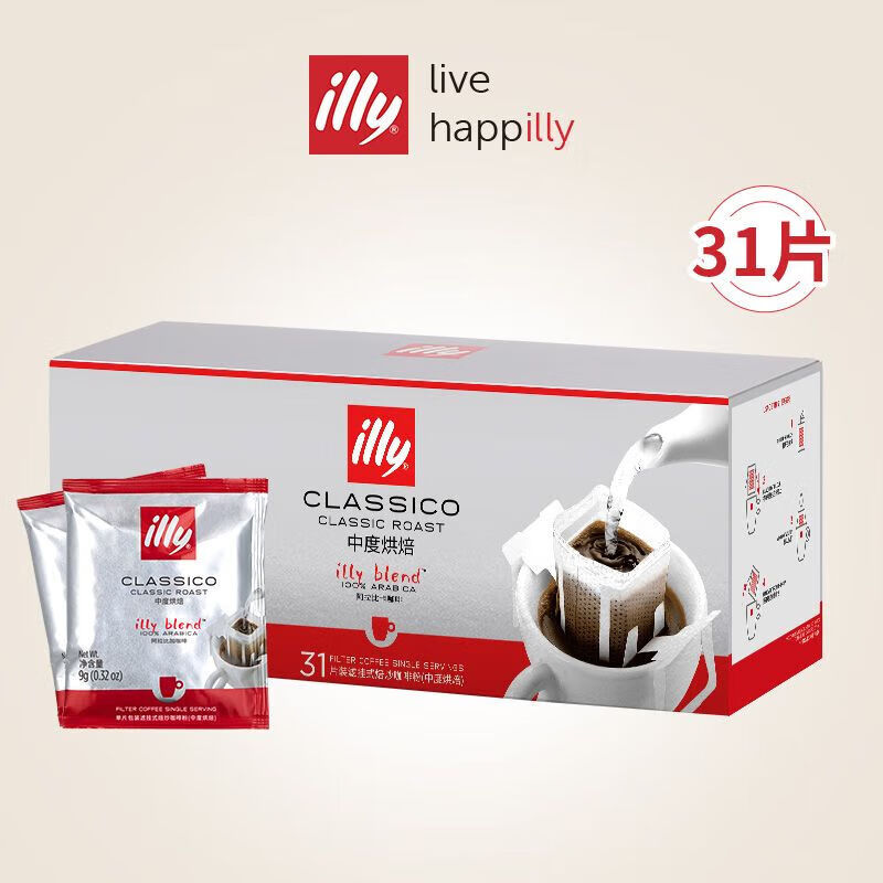 illy挂耳埃塞俄比亚危地马拉单品滤挂黑咖啡粉 【柔和焦糖 回味甘甜】