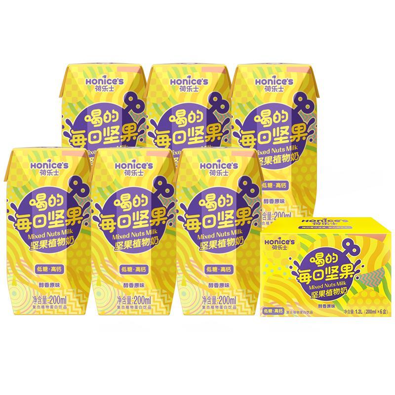 食怀荷乐士可以喝的每日坚果奶D糖G钙植物奶整箱200mLx12盒 200ml*12盒