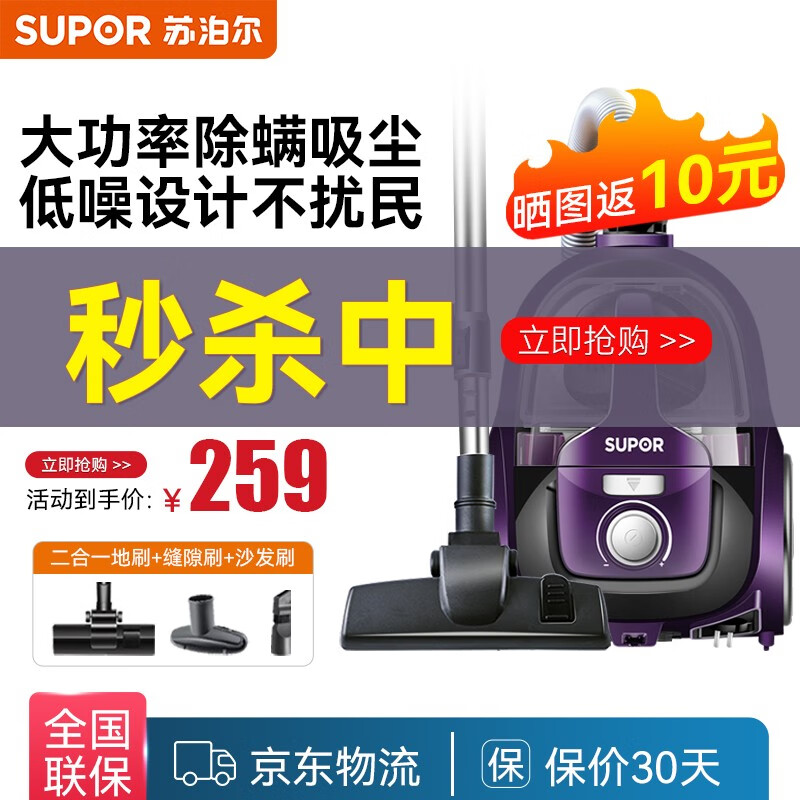 苏泊尔（SUPOR）吸尘器卧式家用大功率大吸力强吸力手持式低噪音VCC37A-13 紫色