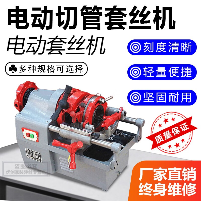 汇鼎鑫(huidingxin)2/3/4寸电动切管套丝机板牙水管开牙机多功能消防