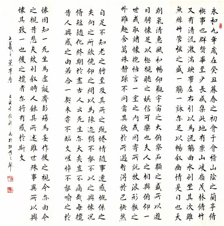 萦娪王羲之兰亭序手写字画真迹小楷书房名人名家书房作品定制未装裱