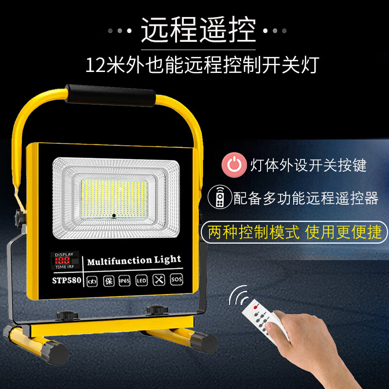 山色充电照明投光灯LED工地工作灯户外家用停电应急露营球场手提灯 560W/2锂电56珠丨数显超亮5-10H