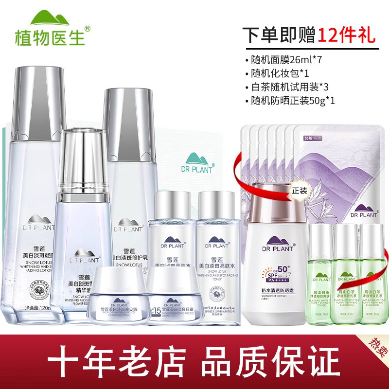 套装礼盒怎么看历史价格|套装礼盒价格比较